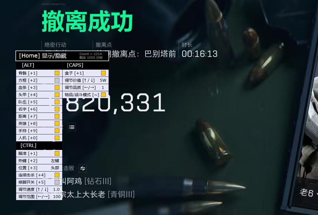 三角洲开挂辅助器 - 多功能整合｜稳定防封